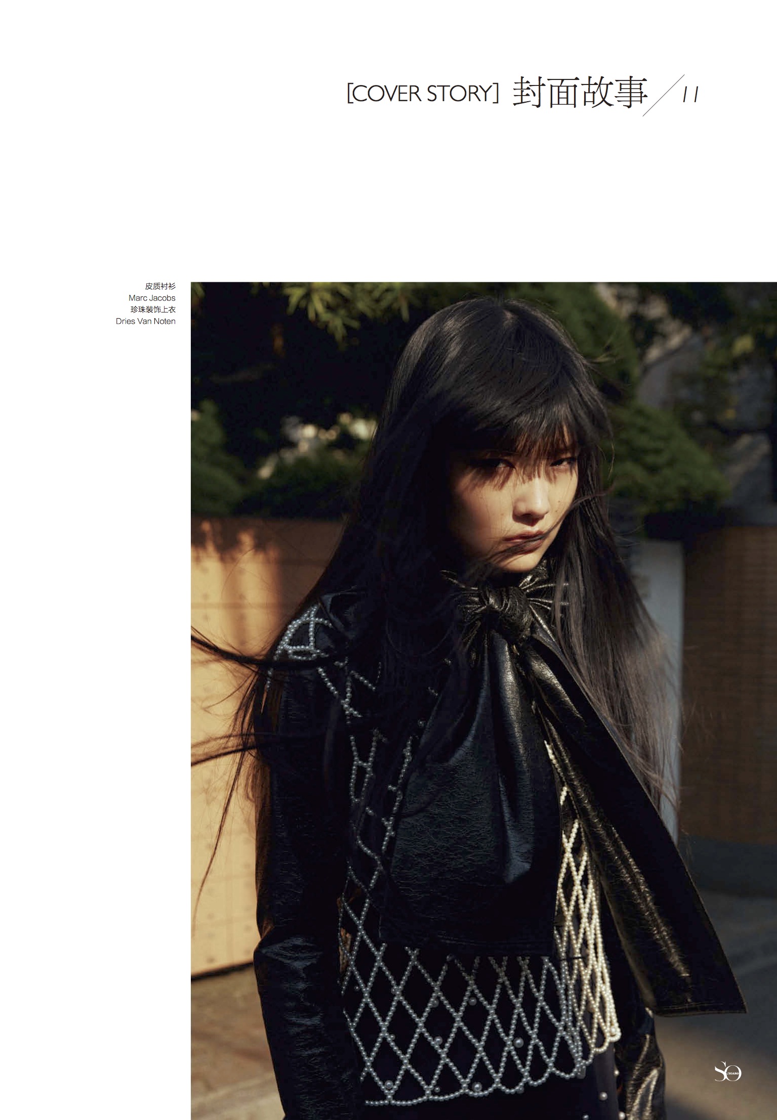 2136FW06-11封面故事1-2（ドラッグされました） 3